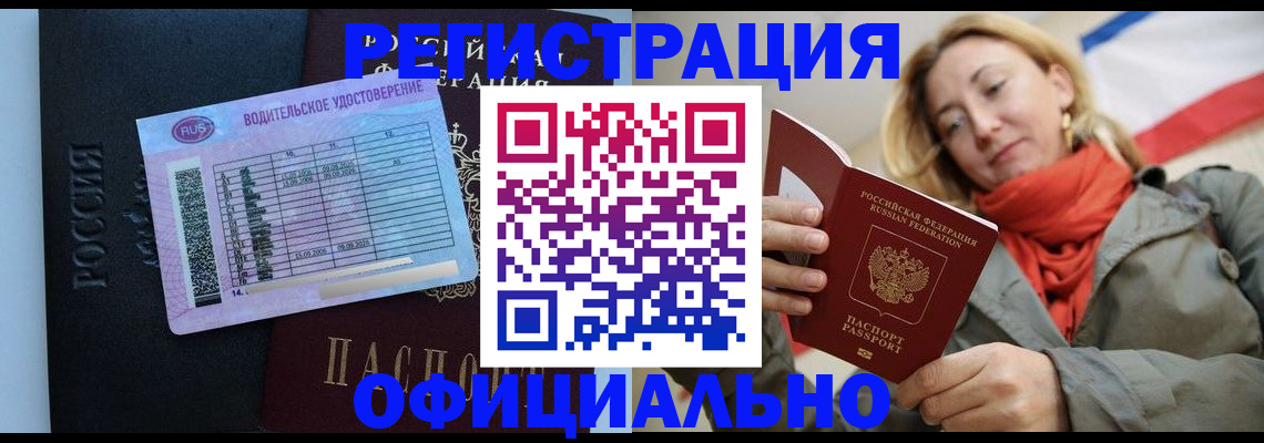 прописка для школы в Сосновоборске