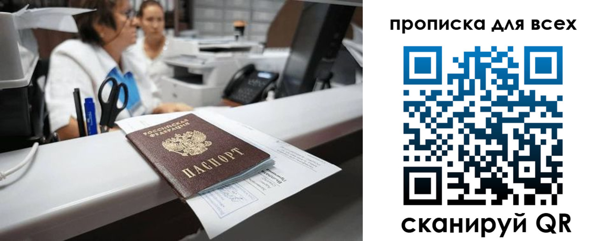 временная регистрация для всех в Сосновоборске