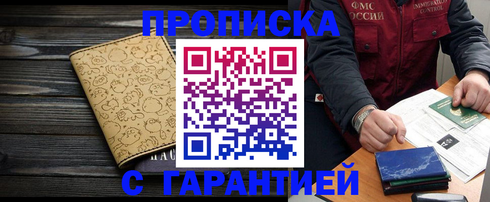 прописка ребенка в Сосновоборске