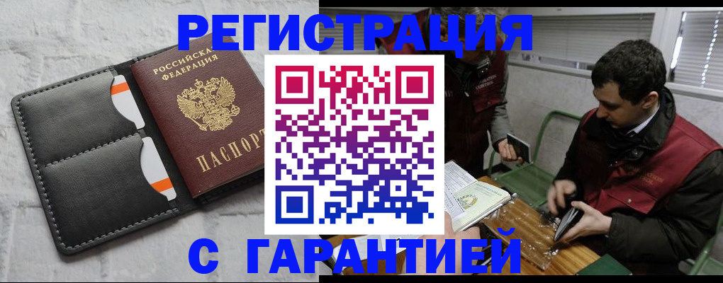 прописка в квартире в Сосновоборске