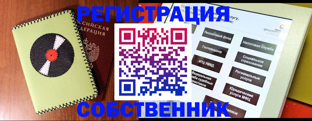 прописка для школы в Сосновоборске